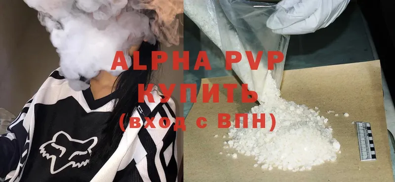 A-PVP VHQ  купить  цена  hydra как зайти  Купино 