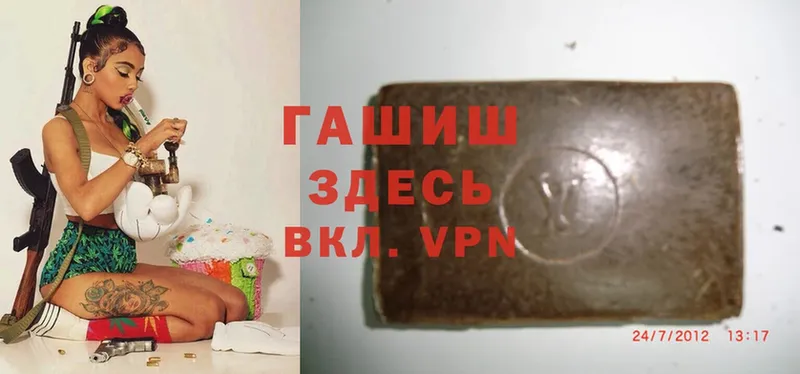 ГАШИШ hashish  Купино 